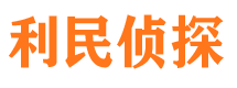 富平市调查公司